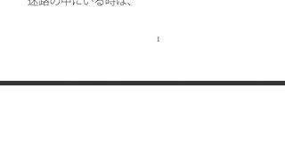 【新着同人誌】迷路を抜けたら坂の上の少し残念な行き止りも別のプラスのルートに変わるのトップ画像