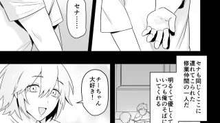 【新着同人誌】メス堕ちエッチアサシンのトップ画像