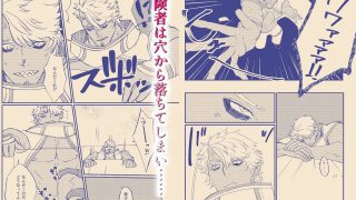 【新着同人誌】落とし穴にハマった冒険者がエロい目にあう話のトップ画像
