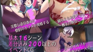 【新着同人ゲーム】冒険ヒロインとキケンなダンジョン宿のトップ画像
