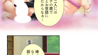 【新着同人誌】低俗ニートが若女将をメス堕ちさせて孕ませバイト生活 10巻のトップ画像