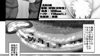 【新着同人誌】音無密葉もいろいろデカイ！僕と密葉はプラスマイナス30cm＋10cm！？のトップ画像
