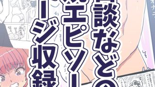 【新着同人誌】壊れた皮あいどる 1＋2＋後日談のトップ画像