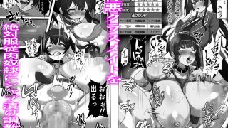 【新着同人誌】底辺モブの俺が悪の組織に入団したら初仕事でクラスメイト♀をコキ捨てすること…のトップ画像
