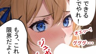 【新着同人誌】恋を知らない18才美少女とおじさんの列車旅行のトップ画像