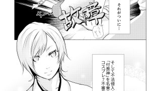 【新着同人誌】オナホの神様のトップ画像