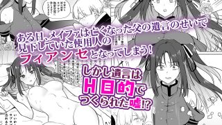 【新着同人誌】いいから私に種付けしなさい!! 〜強気お嬢様は、使用人のフィアンセとなり開…のトップ画像
