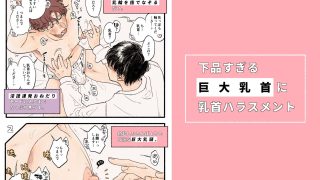 【新着同人誌】変態を調教のトップ画像