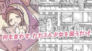 【新着同人誌】masked pig guy 〜覆面ブタ野郎が突然現れて種付けしていく本〜のトップ画像