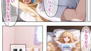 【新着同人誌】見た目ギャル、中身清楚が堕ちるまで 5マッチングアプリ編のトップ画像