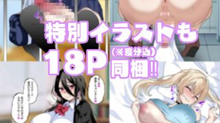 【新着同人誌】ふたなりSISTERSのトップ画像