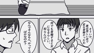【新着同人誌】イジメ子を女体化させて堕とすのトップ画像