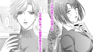 【新着同人誌】ノンケ女、レズビアン人妻にNTRます。総集編のトップ画像