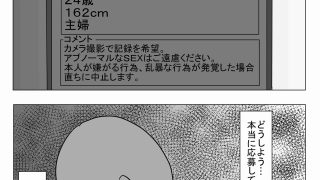 【新着同人誌】僕の可愛い妻を寝取らせたいのトップ画像