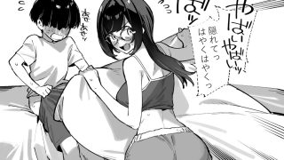 【新着同人誌】ぼくのおねぇちゃん3のトップ画像