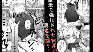 【新着同人誌】パーティー追放された付与魔術師が勇者様をわからせる話のトップ画像