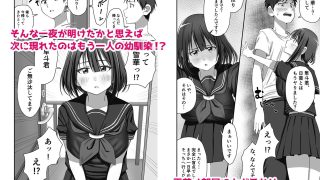 【新着同人誌】押しかけ今日の幼馴染ッ!のトップ画像