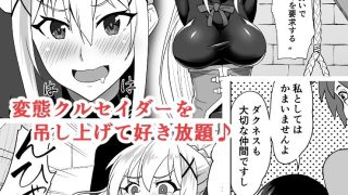 【新着同人誌】この残念な巨乳に救済を！のトップ画像