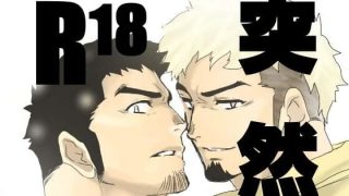 【新着同人誌】突然のトップ画像