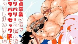 【新着同人誌】童貞卒業の僕がデリバリーを頼んだらドタバタセックスになってしまいました。のトップ画像