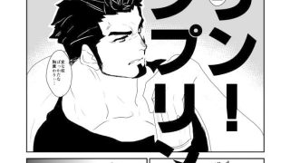 【新着同人誌】罠のトップ画像