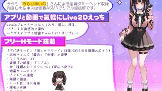 【新着同人ゲーム】【Live2D×ASMR】キメセク！地雷ちゃん 〜 推し活しながらパパ活え…のトップ画像