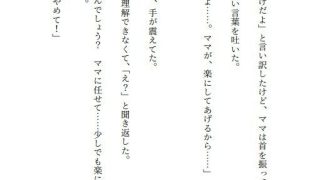 【新着同人誌】ママの口蜜のトップ画像