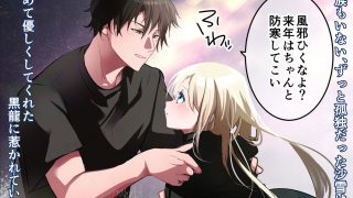 【新着同人誌】片翼の娘-前編-のトップ画像