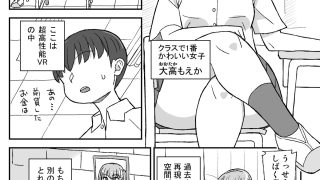 【新着同人誌】クラスの女子をバレずに孕ませたい VR編のトップ画像