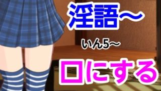 【新着同人誌】いん5〜口にするのトップ画像
