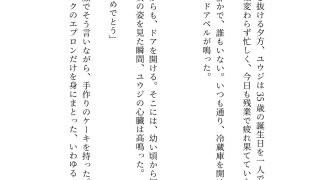 【新着同人誌】「何食べたい・・？」誕生日に帰ったら幼馴染が裸エプロンだった・・・濃厚な不…のトップ画像