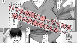 【新着同人誌】お義母様は僕の極太チ〇ポ専用マ〇コのトップ画像