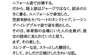 【新着同人誌】陸上部のスレンダーJKが盗撮の餌食に。有名選手が全裸映像を公開されるのトップ画像