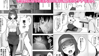 【新着同人誌】不登校になったらむちむちエロいセラピストが来た件のトップ画像