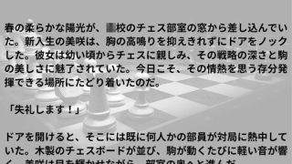 【新着同人誌】チェックメイト・ラヴァーズ 〜官能の対局〜のトップ画像