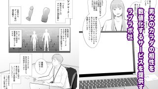 【新着同人誌】寝取ラレンサ 最高に相性のいいオンナのトップ画像