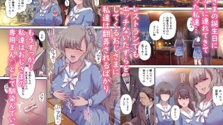【新着同人誌】パパの寝室は娘友達のたまり場4 ―種付け編―のトップ画像