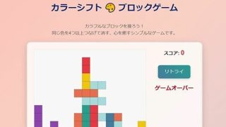 【新着同人ゲーム】カラー・シフトのトップ画像