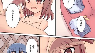 【新着同人誌】アヤカとチハルと〜エッチ大好き××が3Pとかしちゃうお話〜のトップ画像