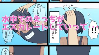 【新着同人誌】日焼けスク水少女とプールで水責めえっちする話のトップ画像