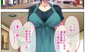 【新着同人誌】チャラ男たちに堕とされた爆乳淫乱ママ〜ゆるふわ義母はビーチでビッチに大変身…のトップ画像