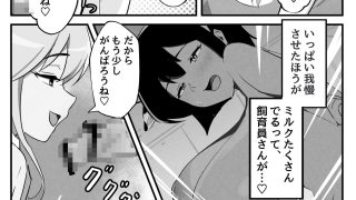 【新着同人誌】ふたなりミルクファームのトップ画像