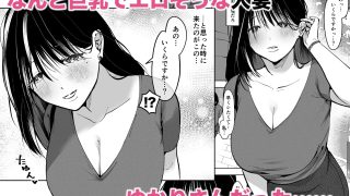 【新着同人誌】逆立ちんぼの噂、知ってる？ー人妻ゆかりーのトップ画像