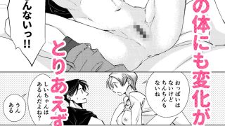 【新着同人誌】裏お兄ちゃんと両思い 祠の呪い！？ふたなりパニック！ 弟×兄編のトップ画像