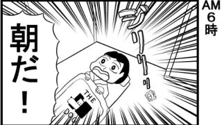 【新着同人誌】4コマ漫画「社畜の一日」のトップ画像