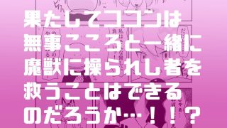 【新着同人誌】魔法心獣MAXフルハートのトップ画像