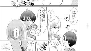 【新着同人誌】リアルショタおねっ！？〜おねショタ大好きおじさんが女体化してショタに下克上…のトップ画像