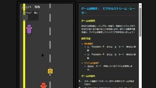 【新着同人ゲーム】ピクセルストリーム・レーサーのトップ画像