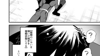 【新着同人誌】ヒーローレッド、下っ端戦闘員に雄臭催●されてしまうのトップ画像