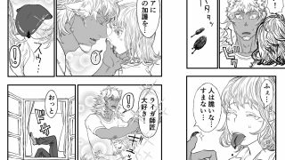 【新着同人誌】ライガとミリアのトップ画像